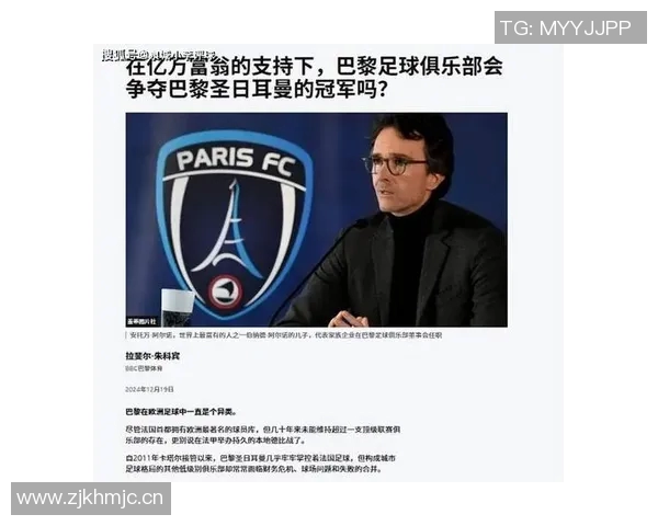 法国杯116决赛抽签结果揭晓巴黎圣日耳曼将迎战同城对手巴黎FC